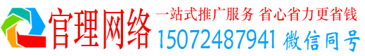 黄岩官理信息流运营